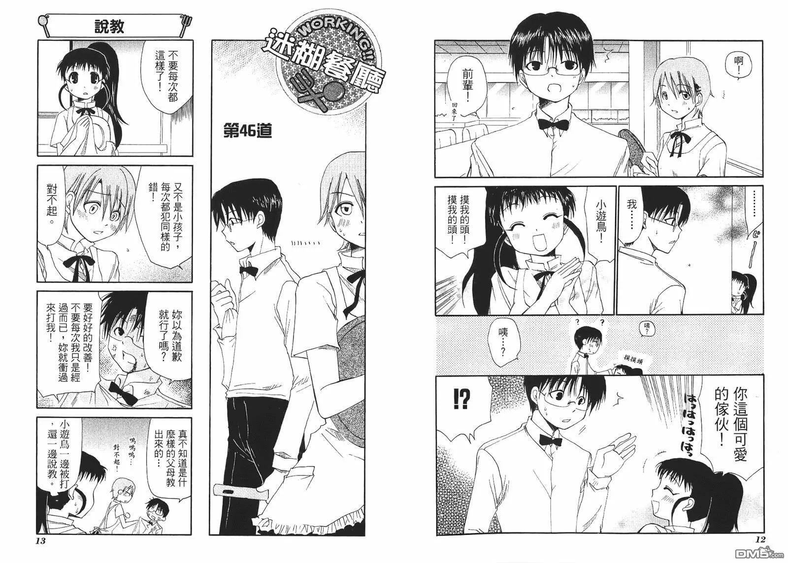 第3卷 第9页