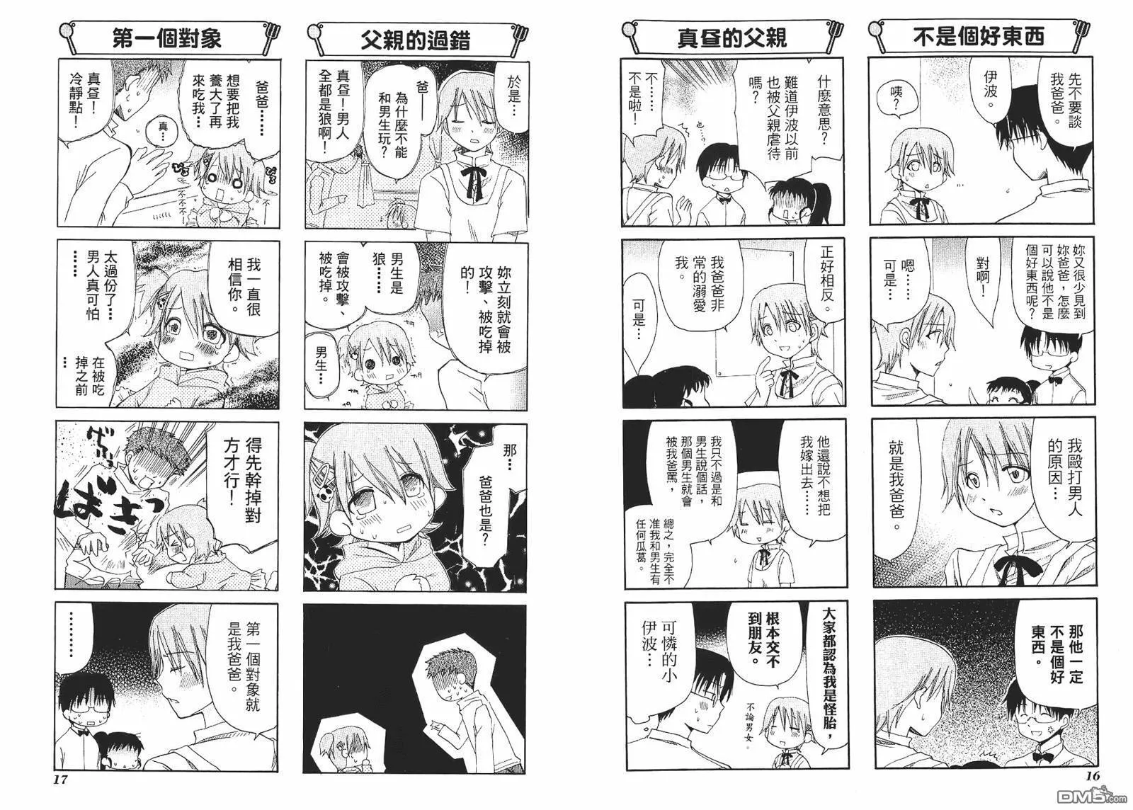 第3卷 第11页