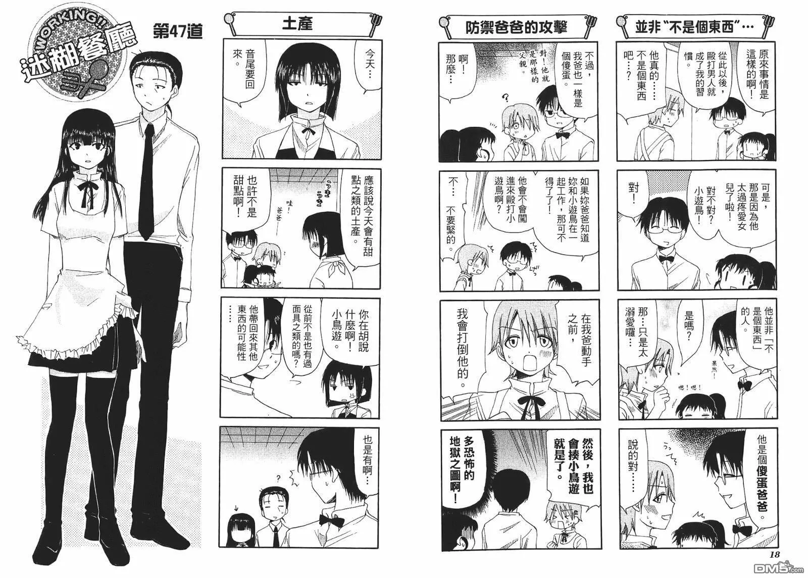 第3卷 第12页