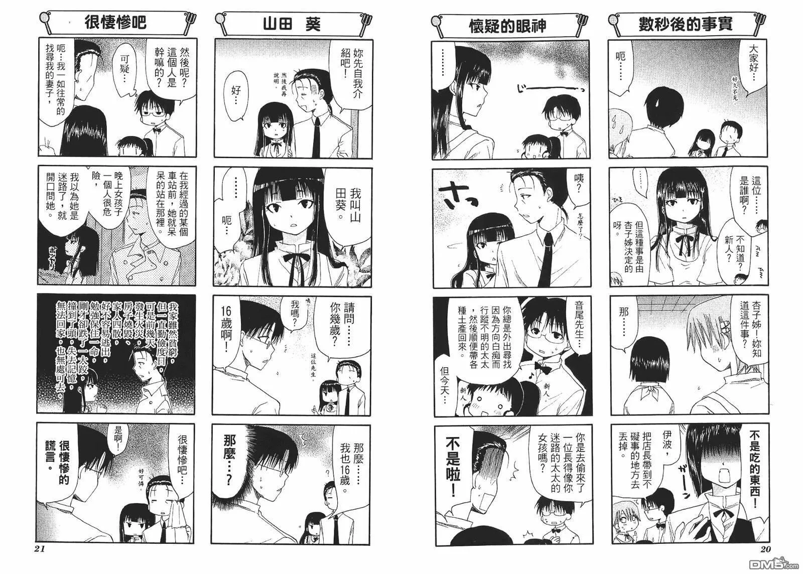 第3卷 第13页