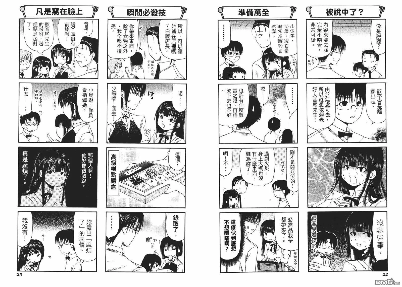 第3卷 第14页