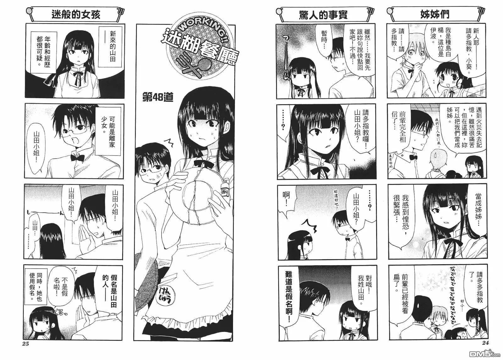 第3卷 第15页