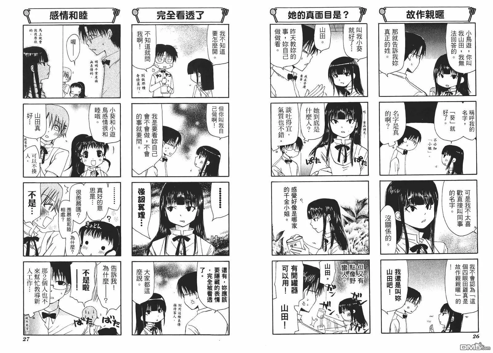 第3卷 第16页