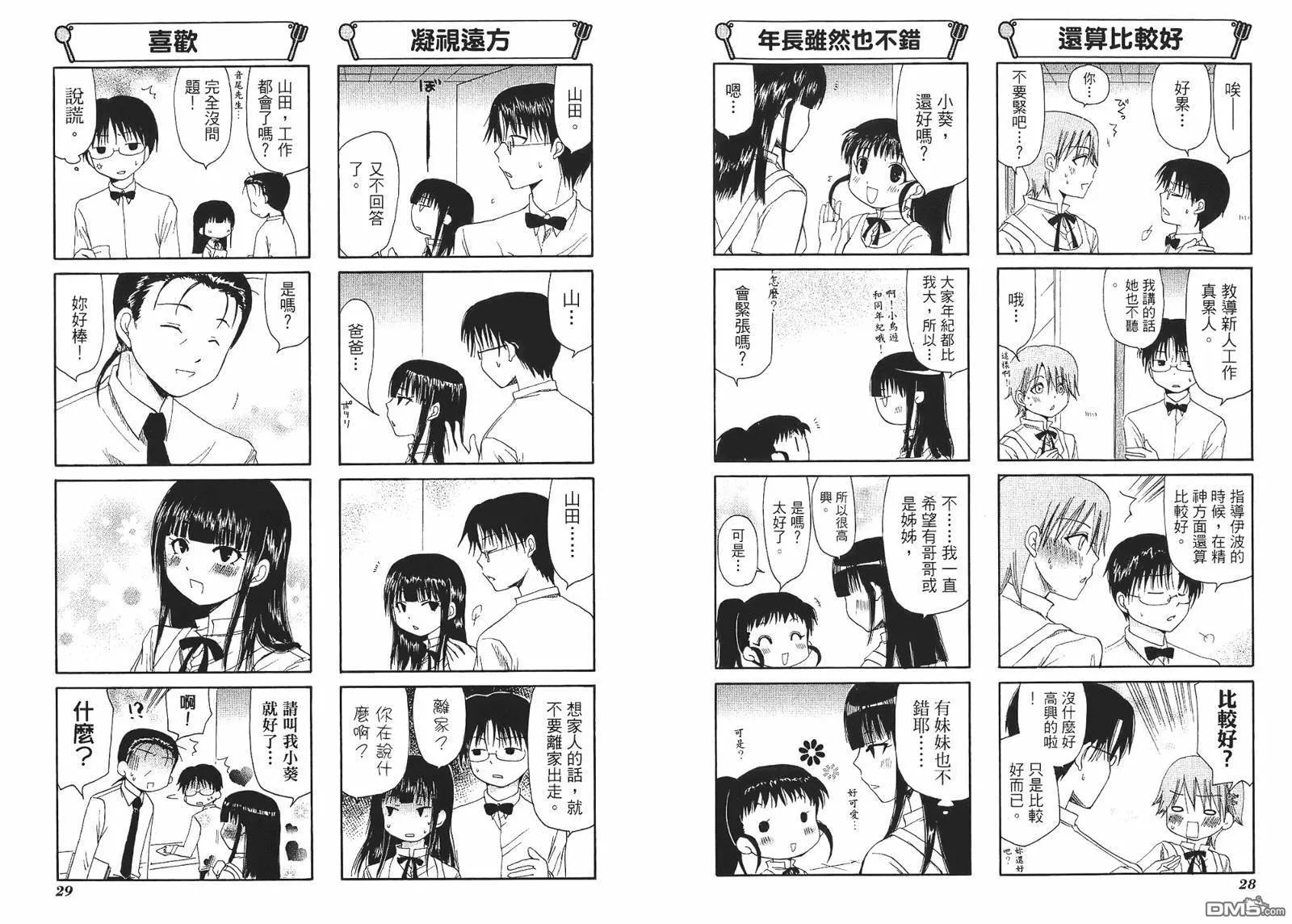 第3卷 第17页