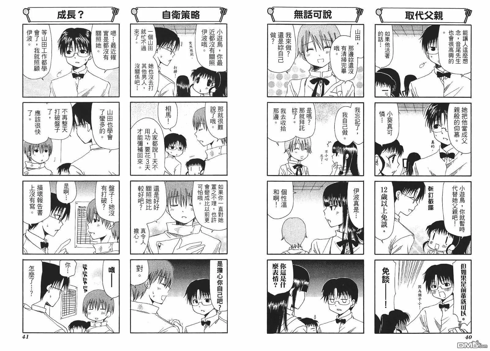 第3卷 第23页
