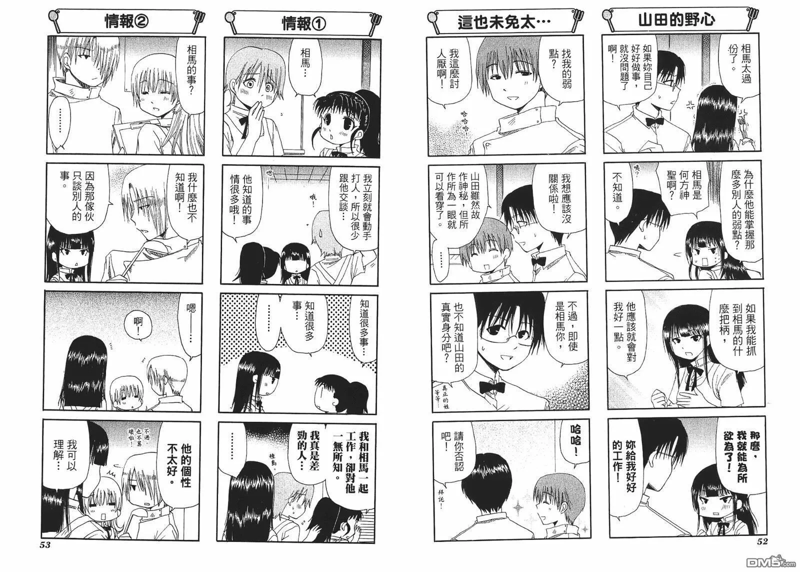 第3卷 第29页