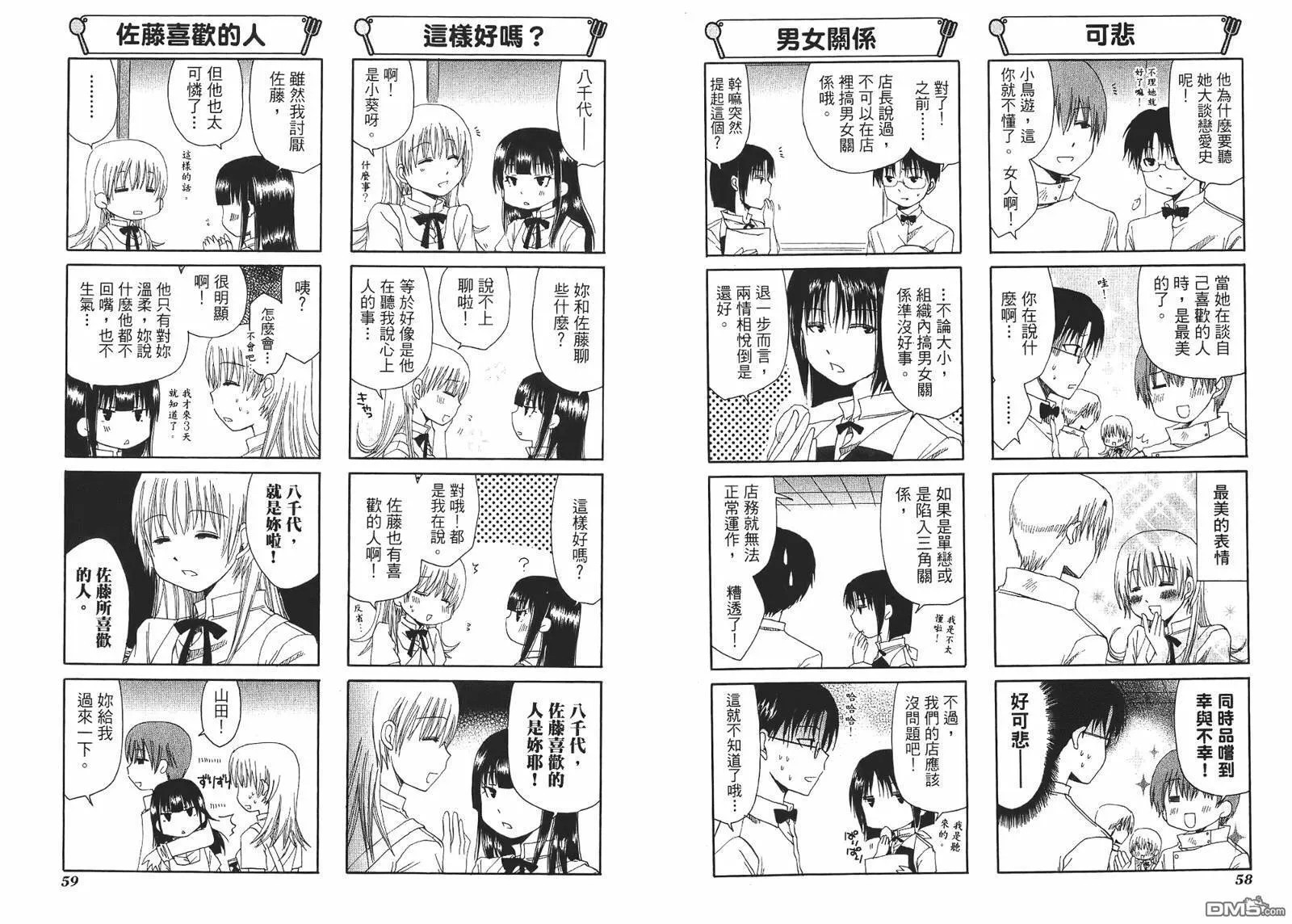 第3卷 第32页