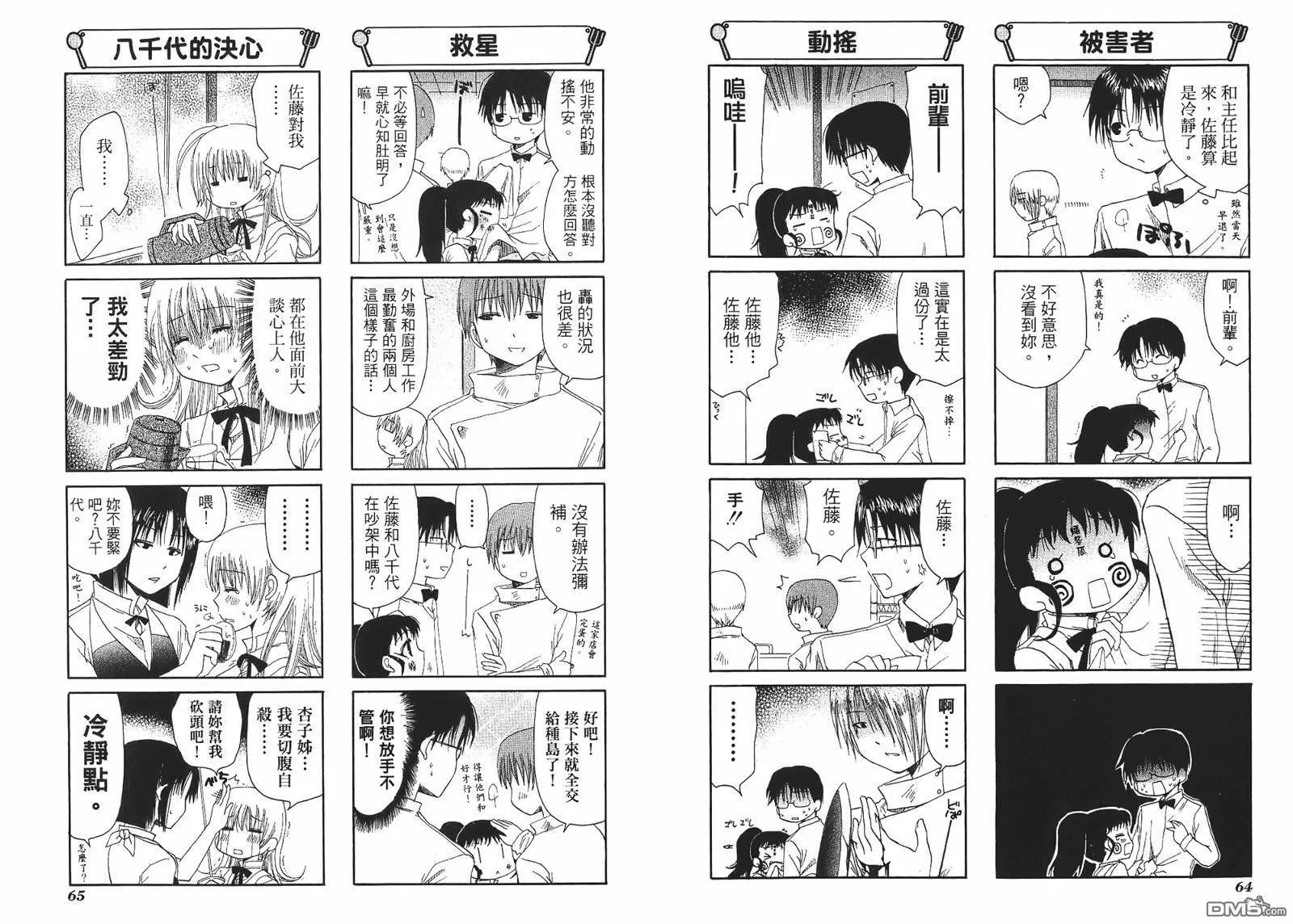 第3卷 第35页