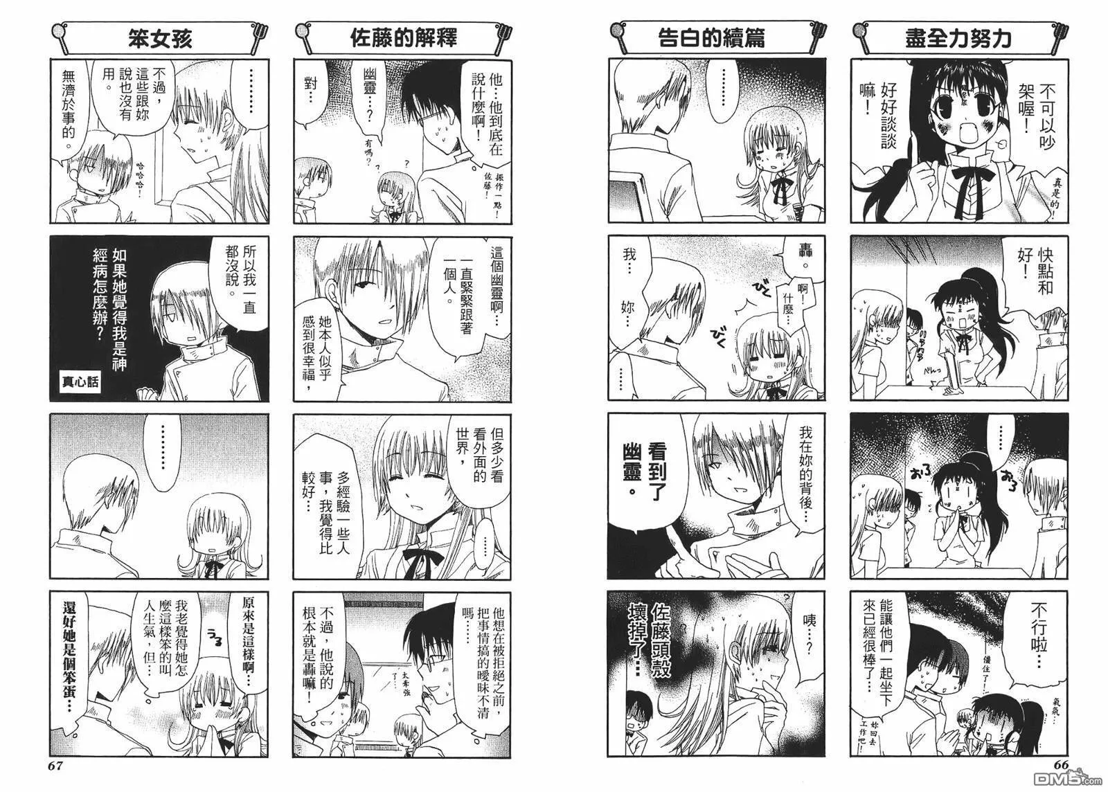 第3卷 第36页