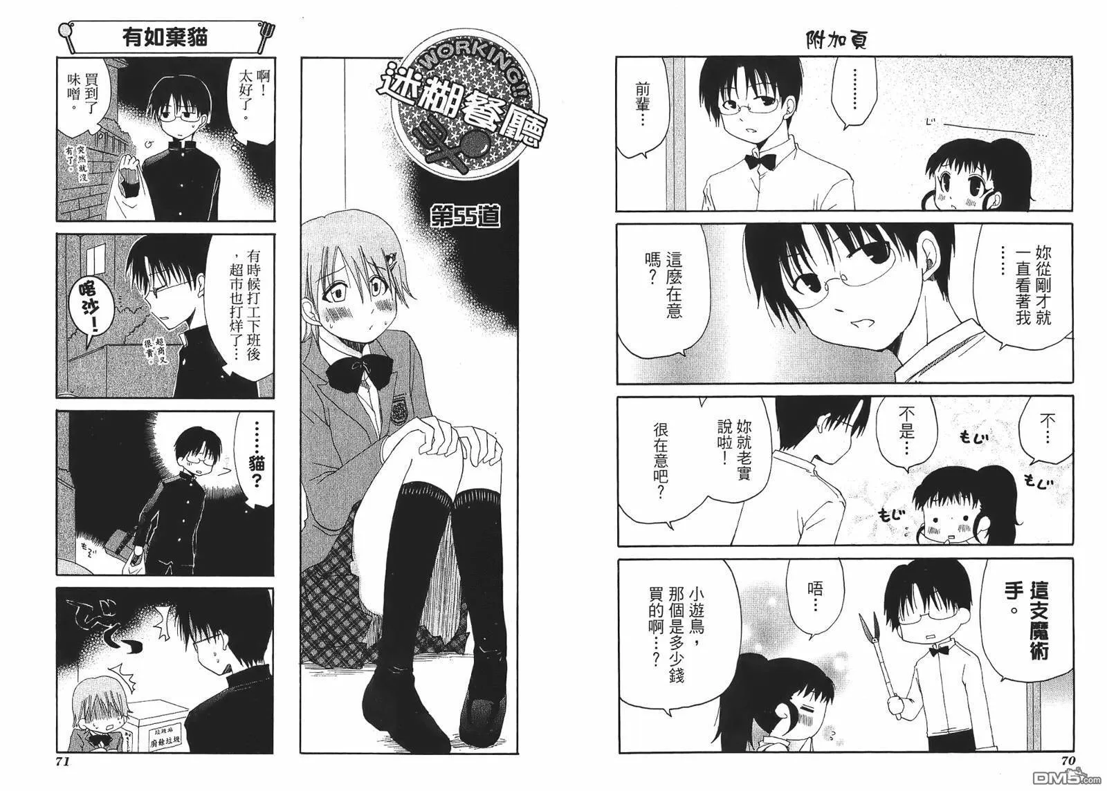 第3卷 第38页