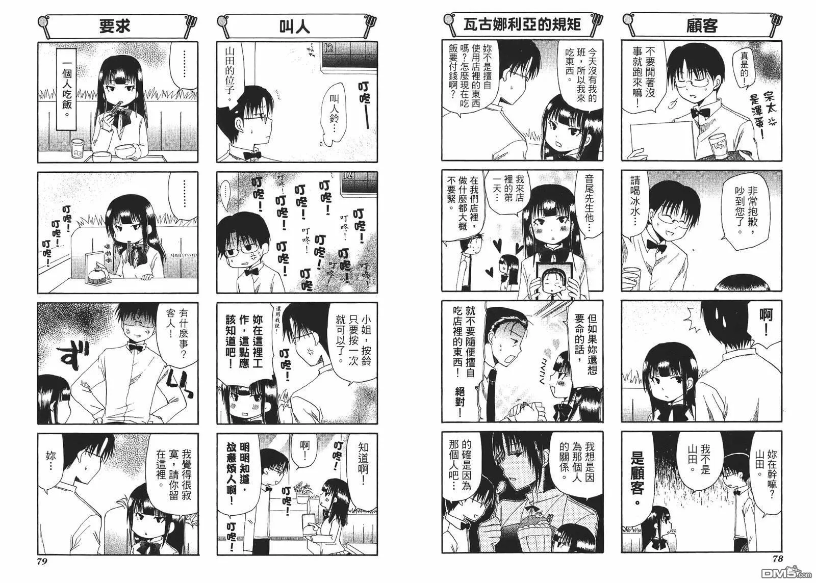 第3卷 第42页