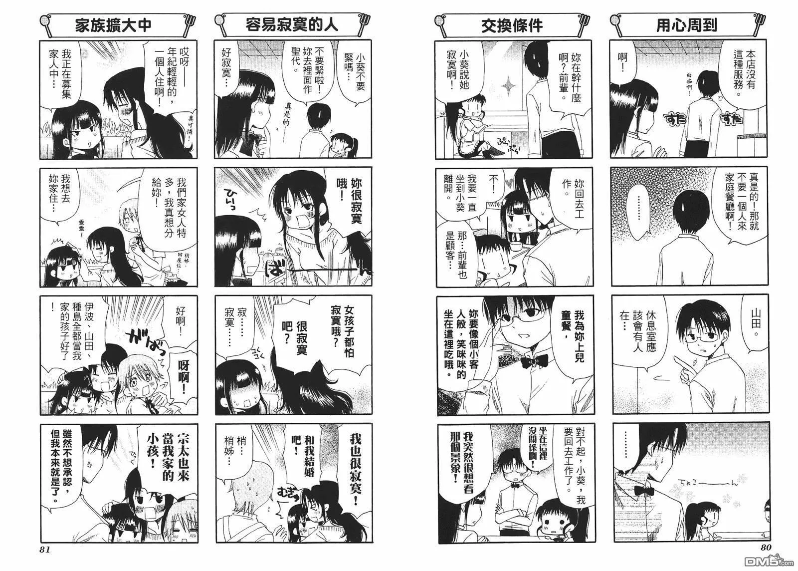第3卷 第43页