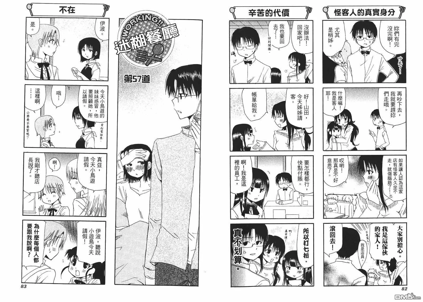 第3卷 第44页