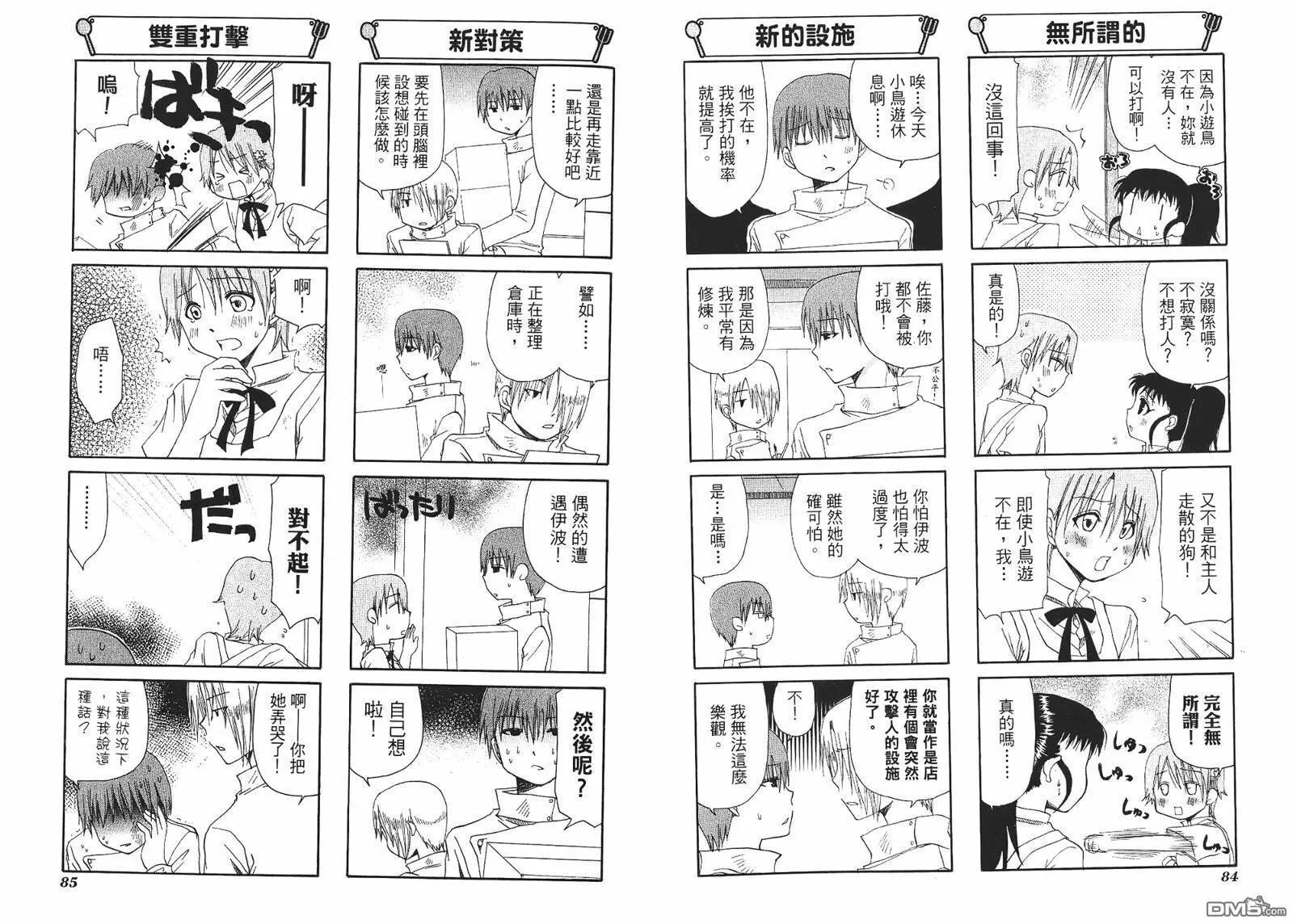第3卷 第45页