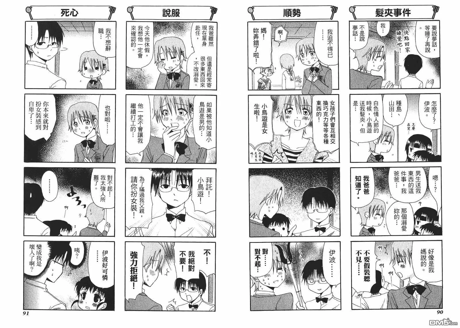 第3卷 第48页