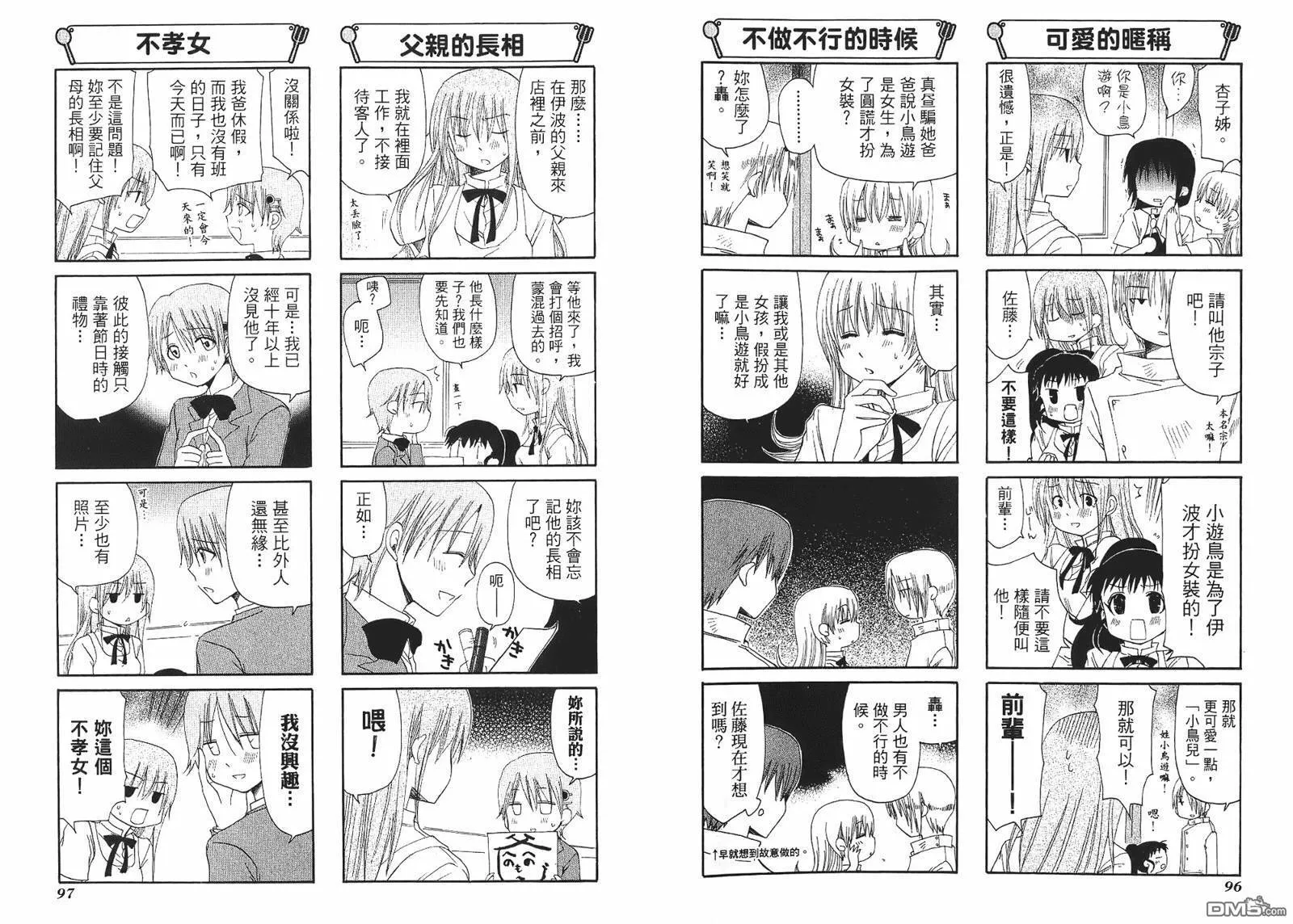 第3卷 第51页
