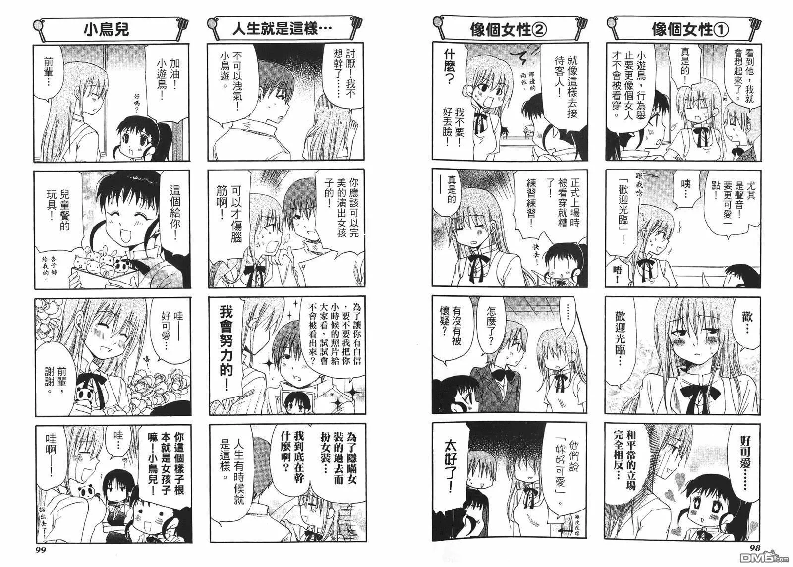 第3卷 第52页