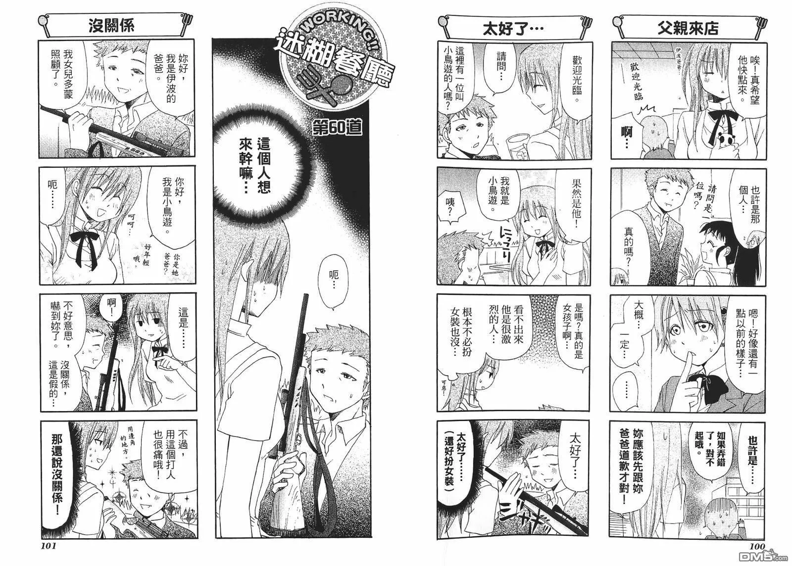 第3卷 第53页