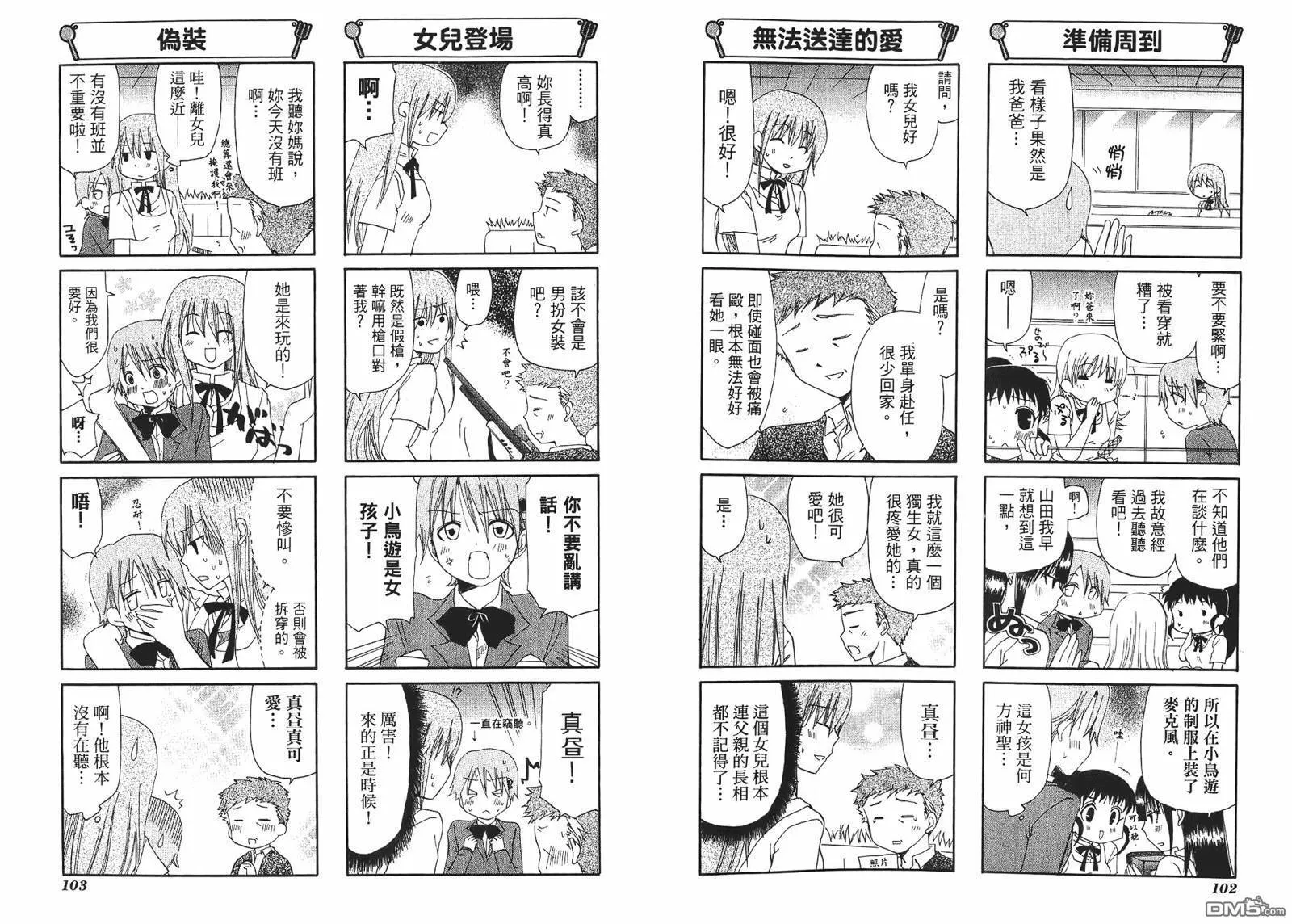 第3卷 第54页