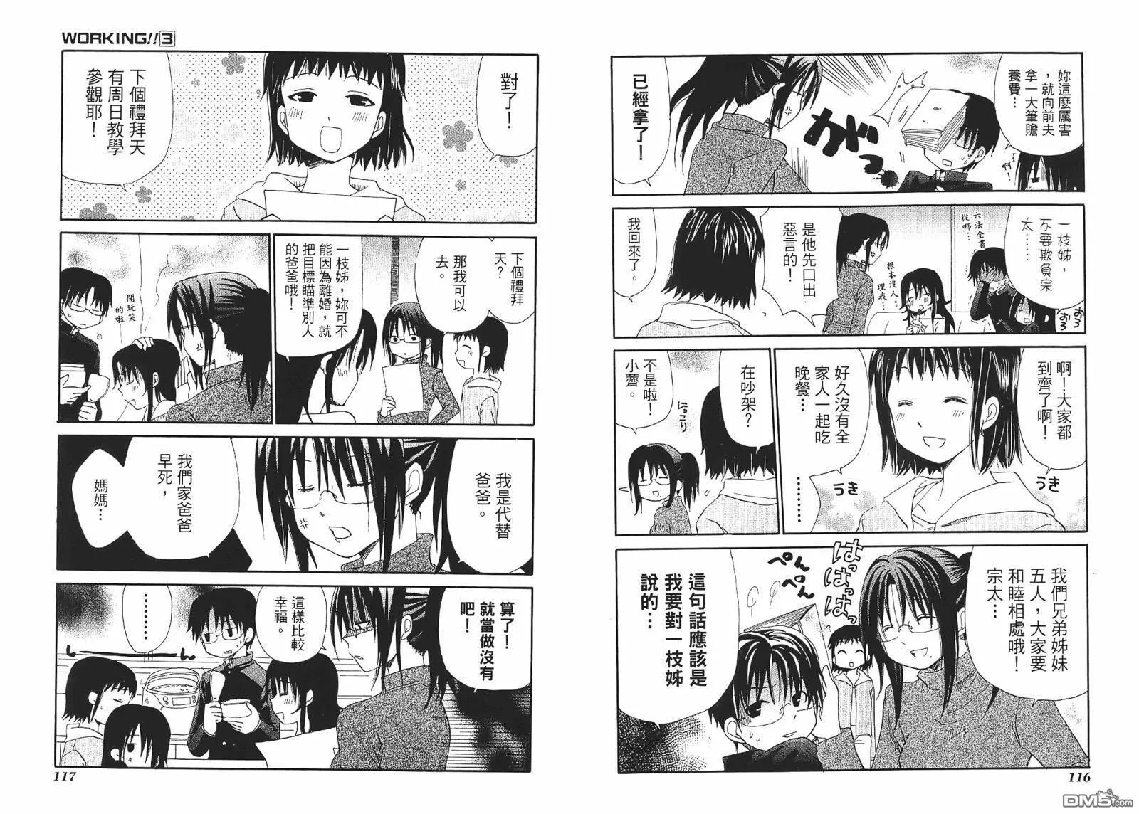 第3卷 第61页