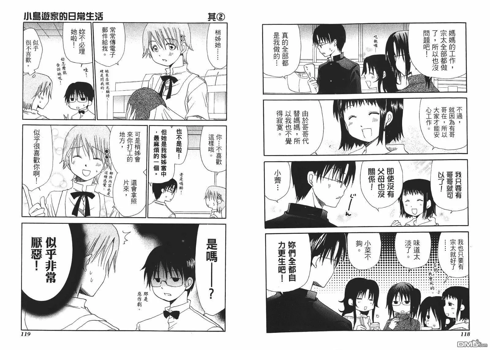 第3卷 第62页