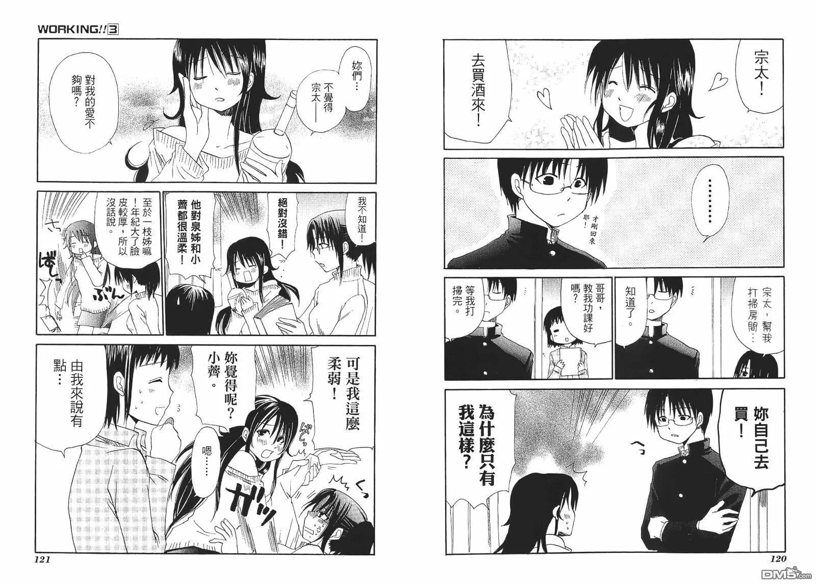 第3卷 第63页