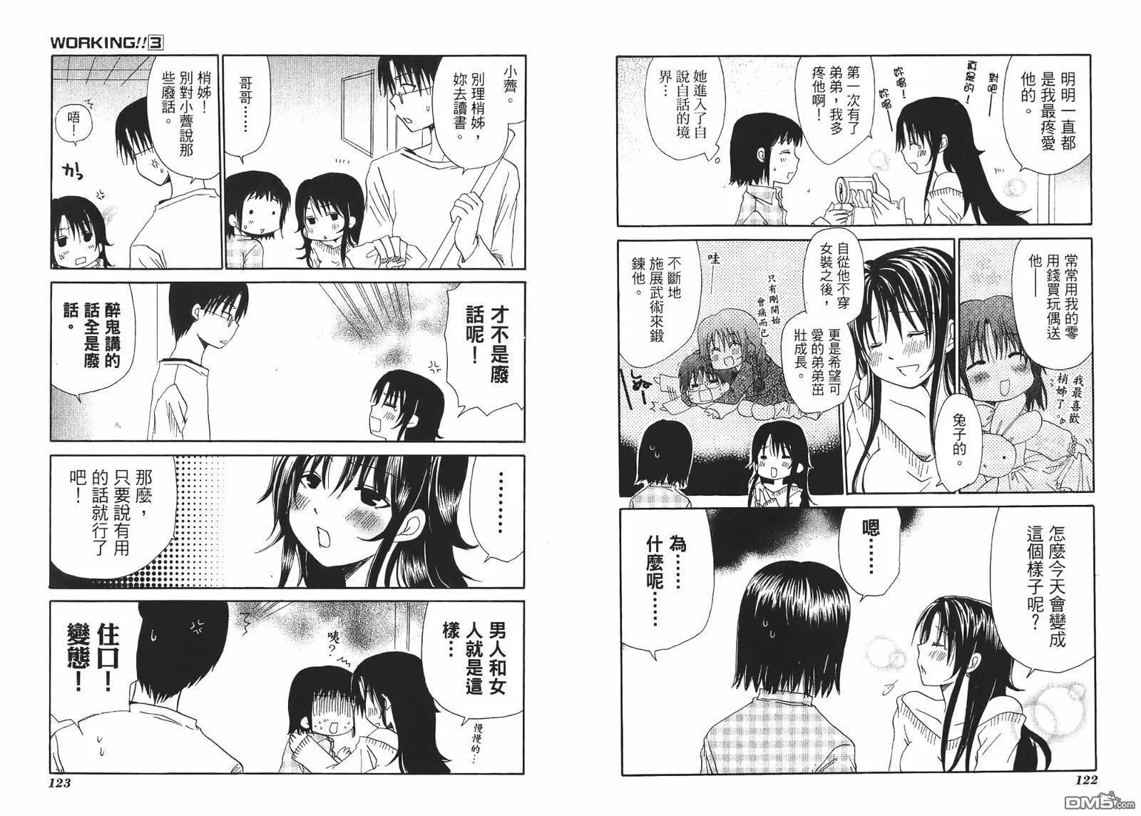 第3卷 第64页
