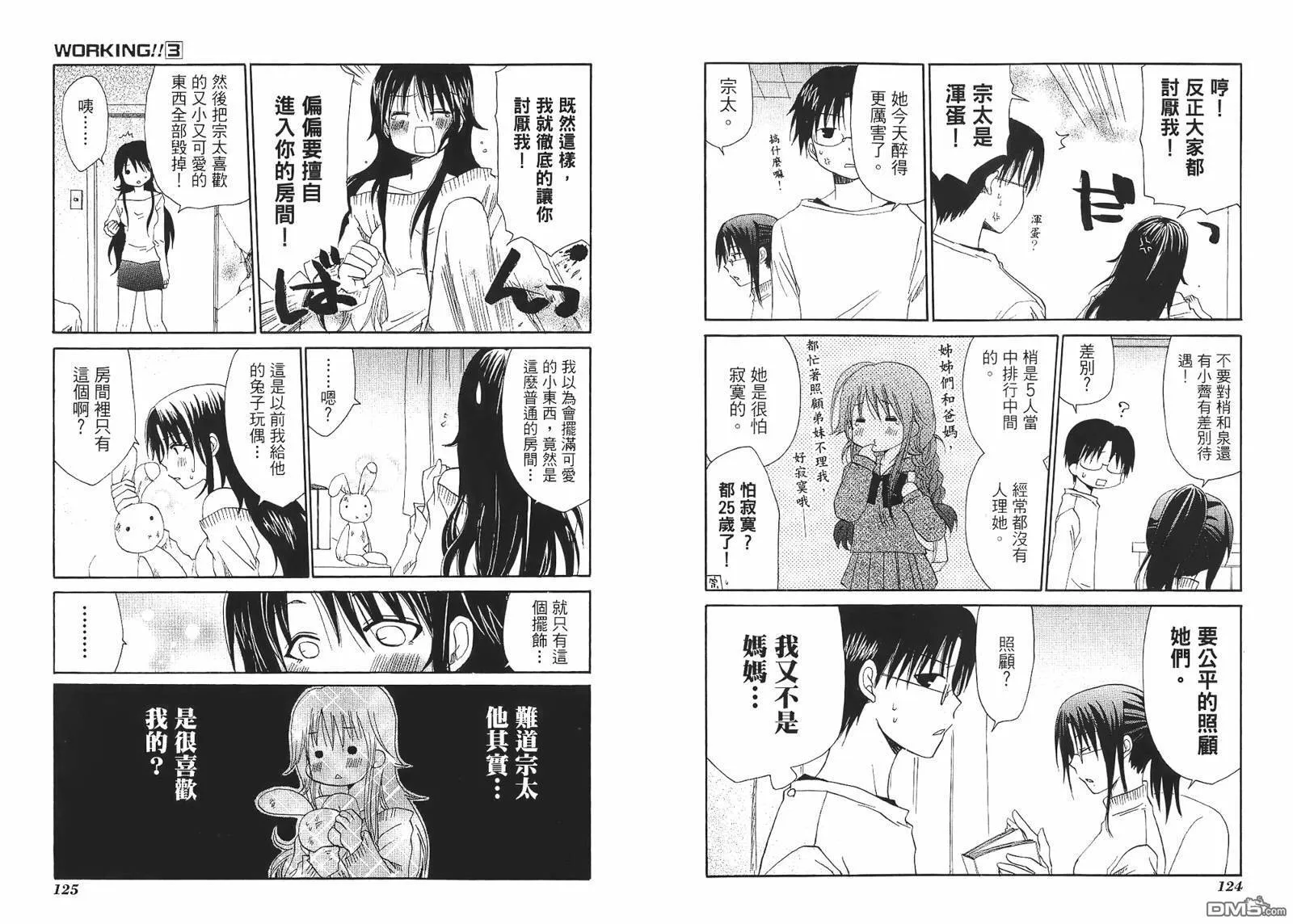 第3卷 第65页