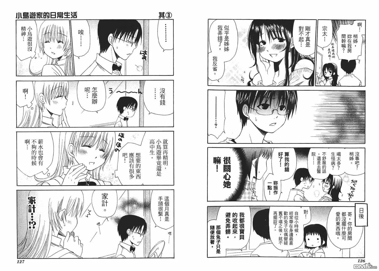 第3卷 第66页