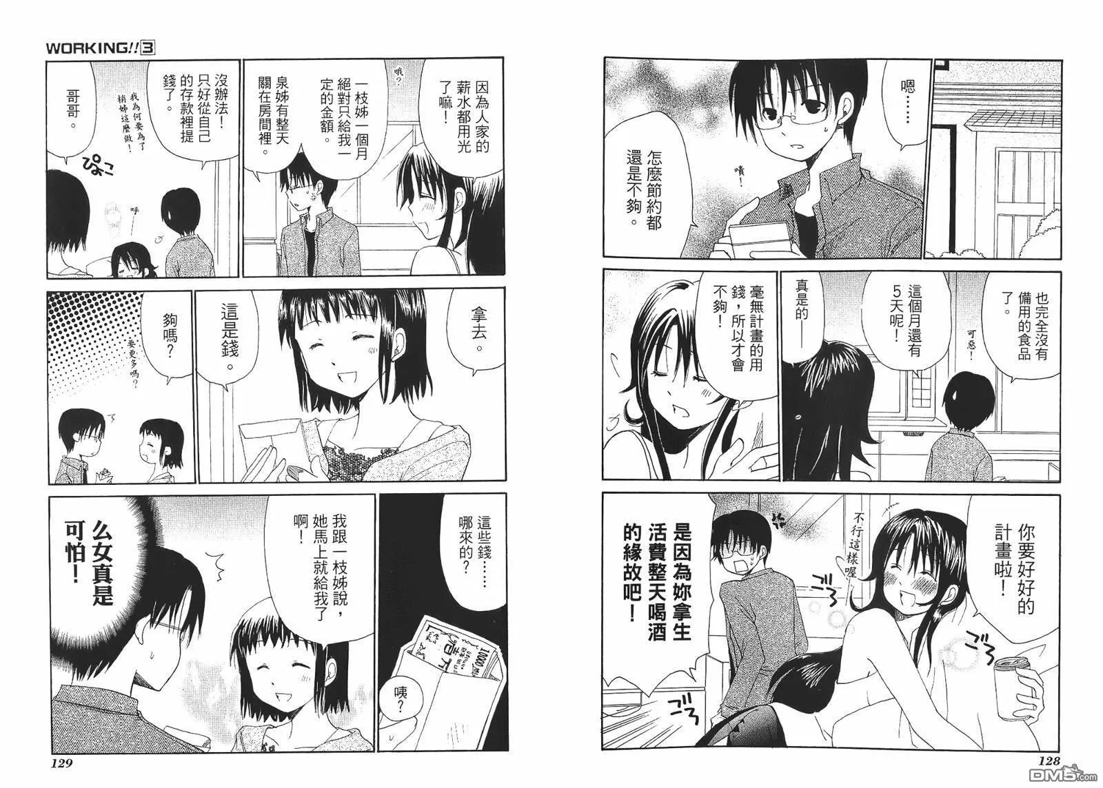 第3卷 第67页