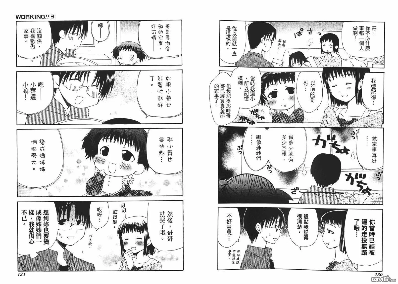 第3卷 第68页