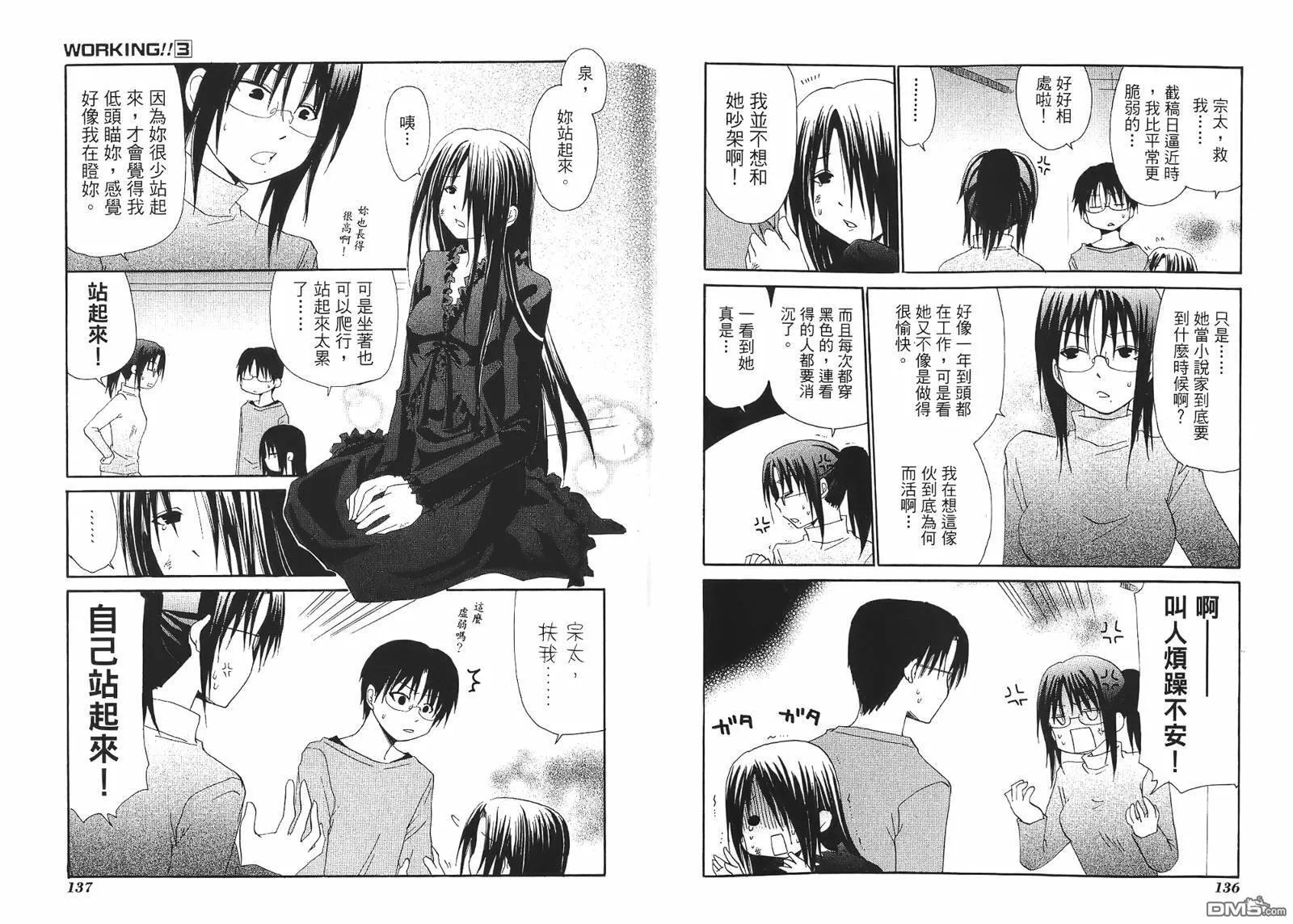 第3卷 第69页