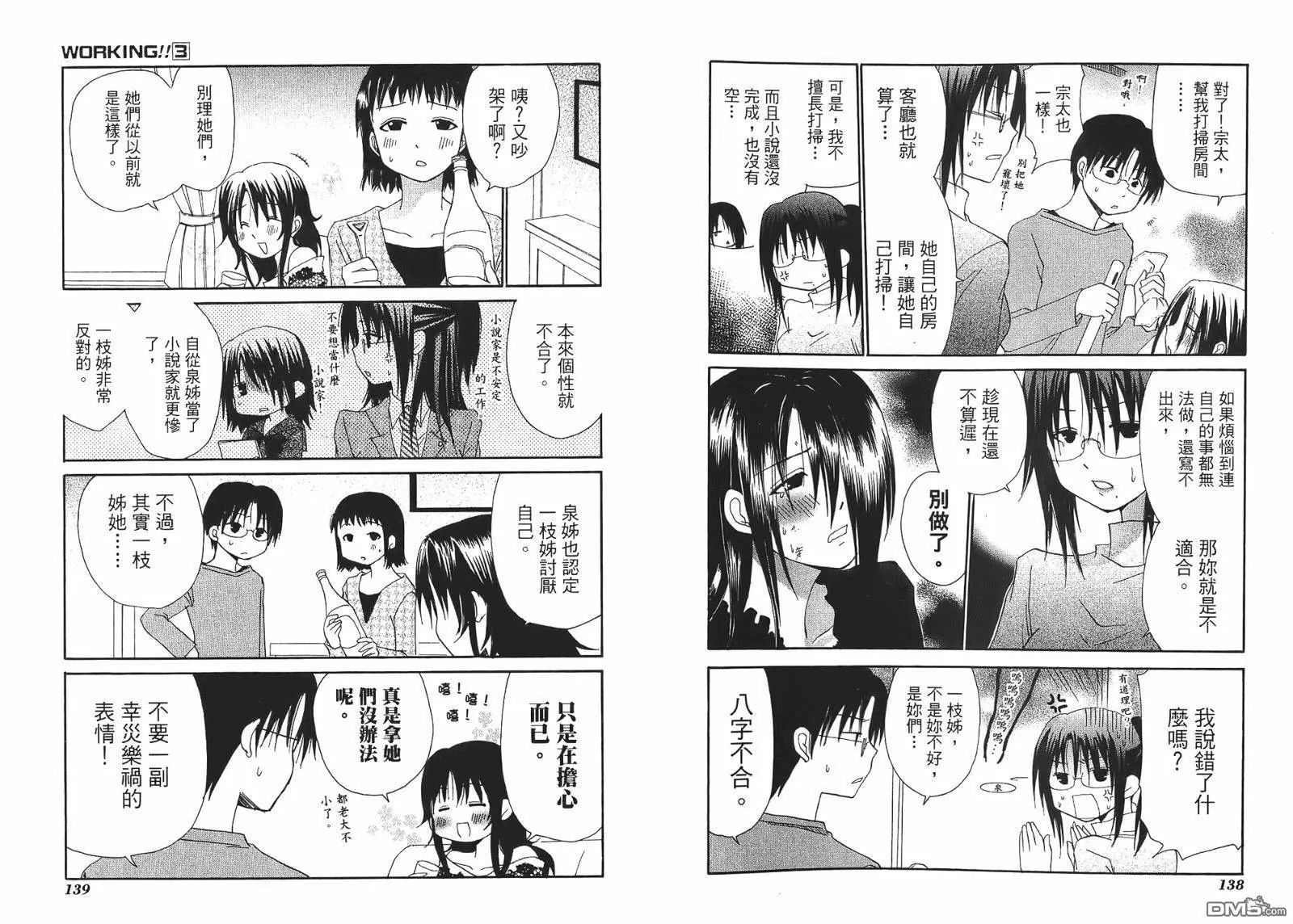 第3卷 第70页