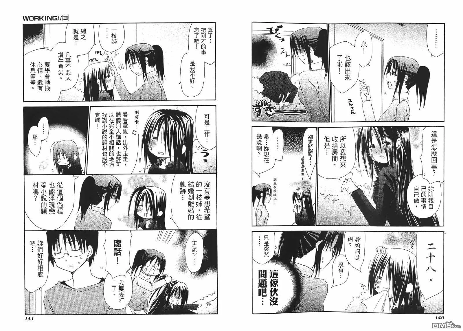 第3卷 第71页