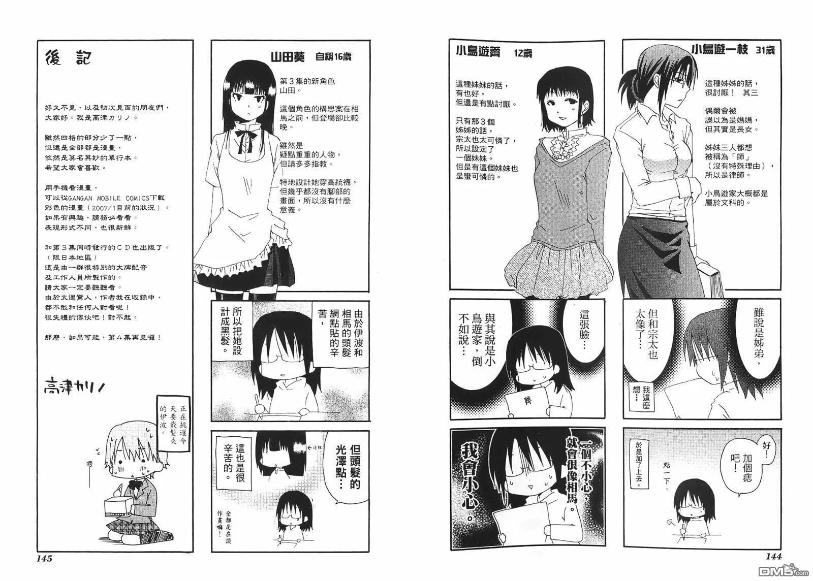 第3卷 第72页