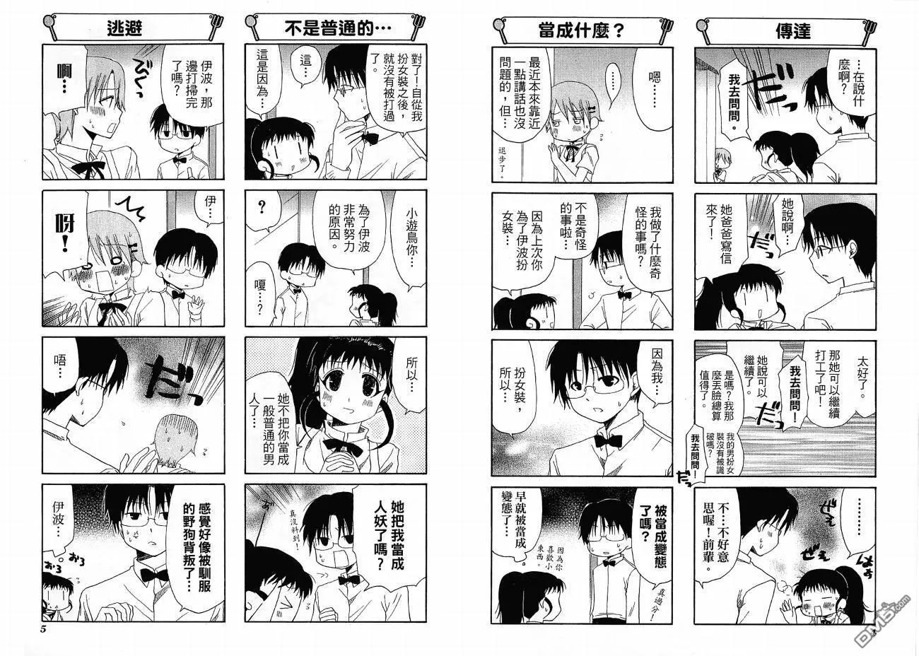 第4卷 第6页