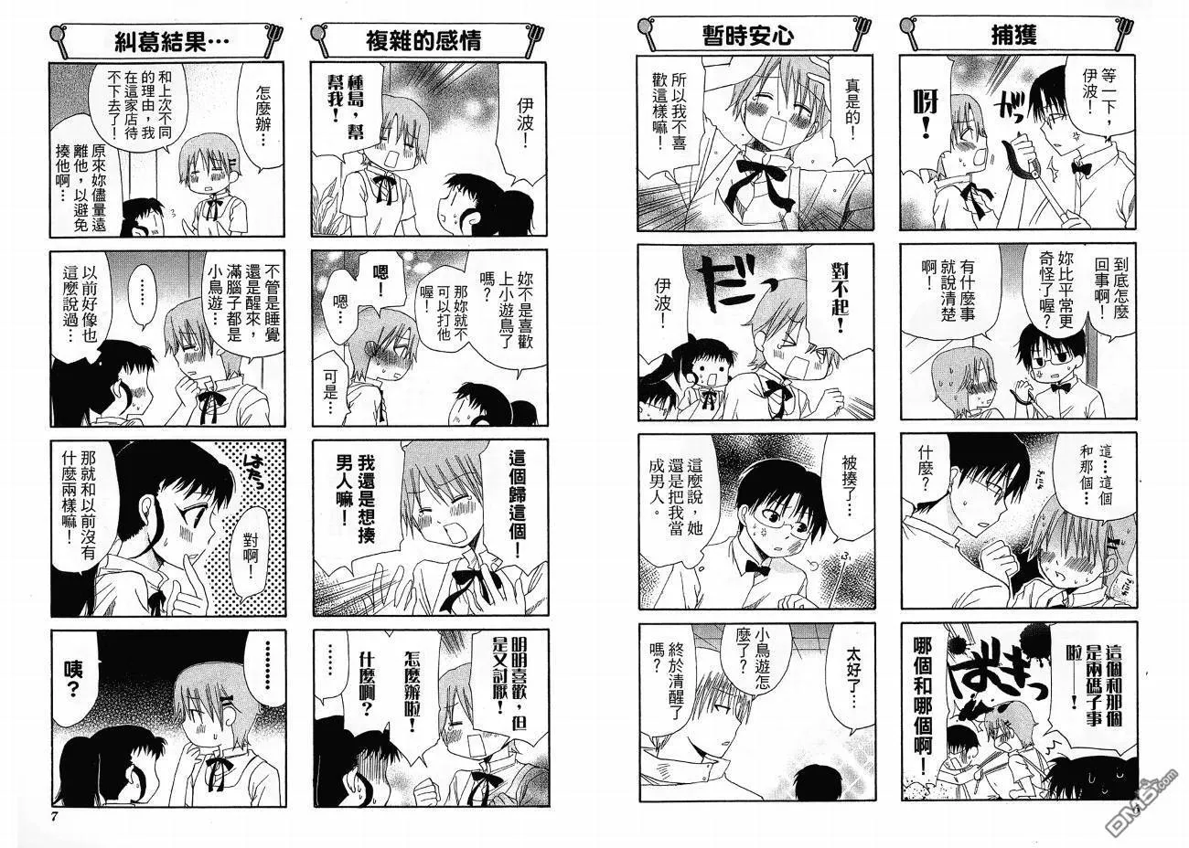 第4卷 第7页