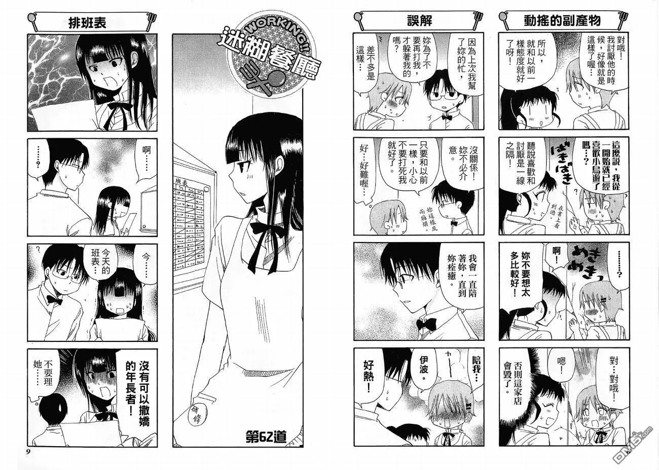 第4卷 第8页