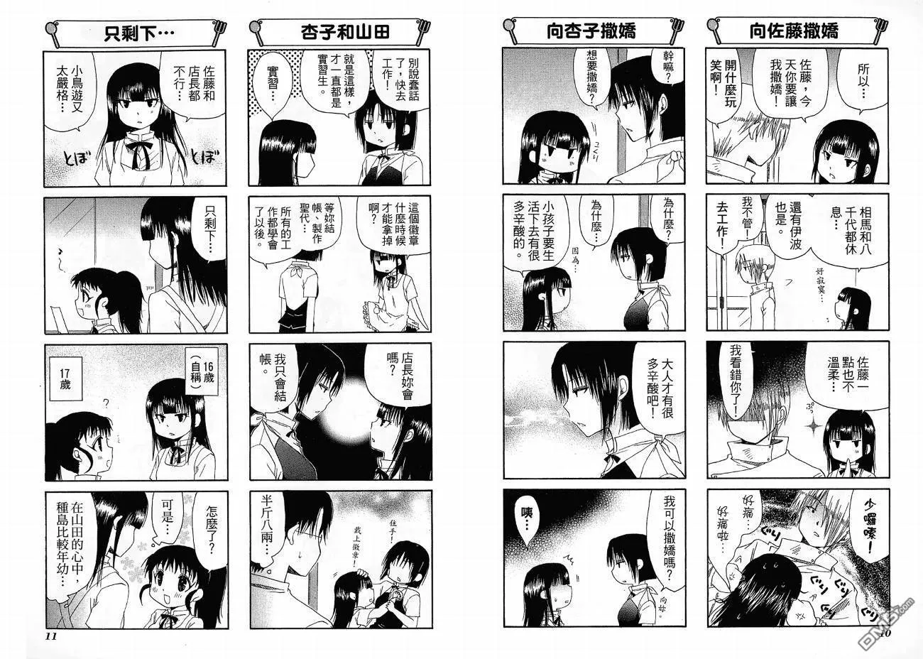 第4卷 第9页
