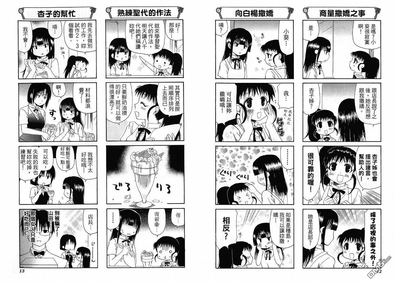 第4卷 第10页