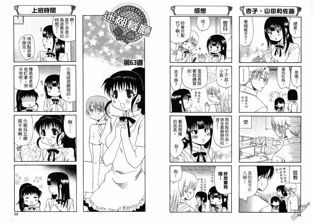 第4卷 第11页