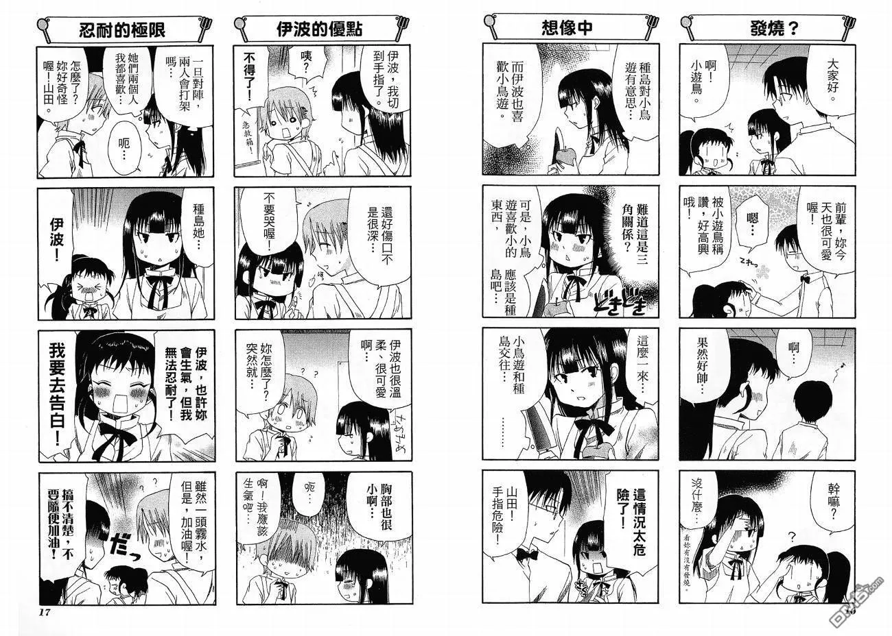 第4卷 第12页