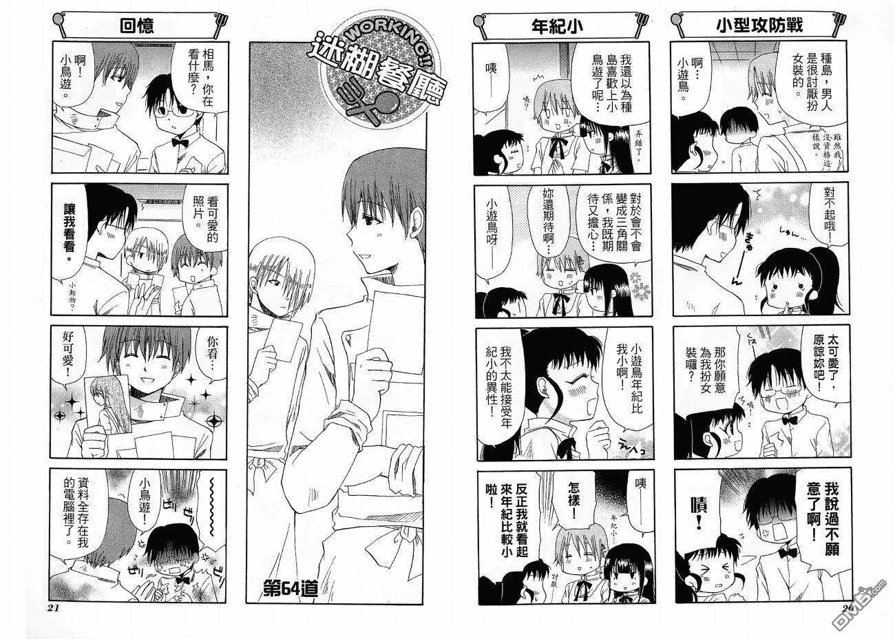 第4卷 第14页