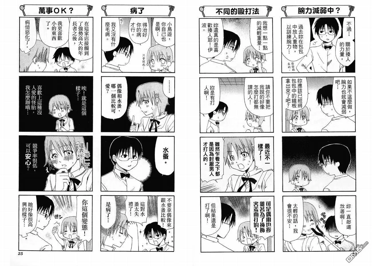 第4卷 第16页