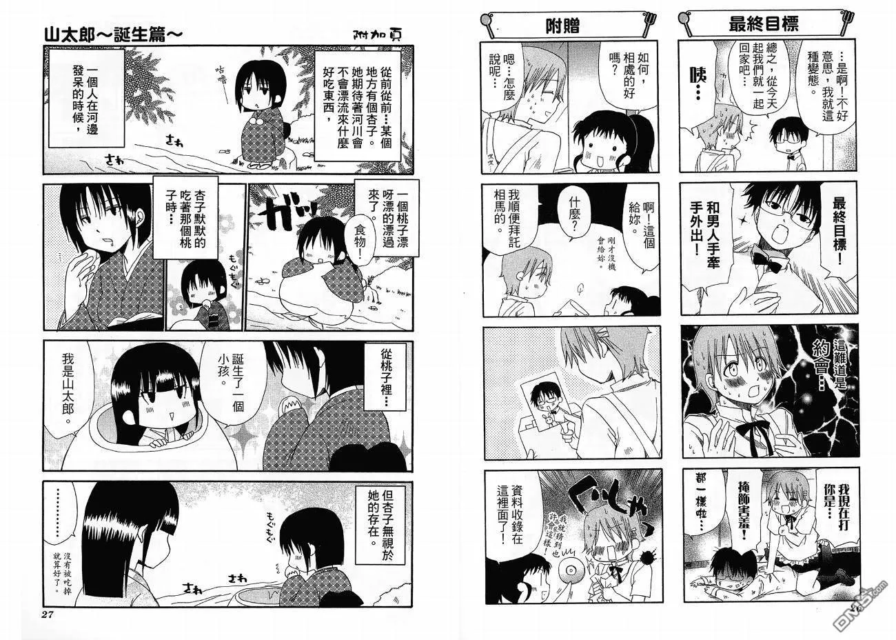 第4卷 第17页