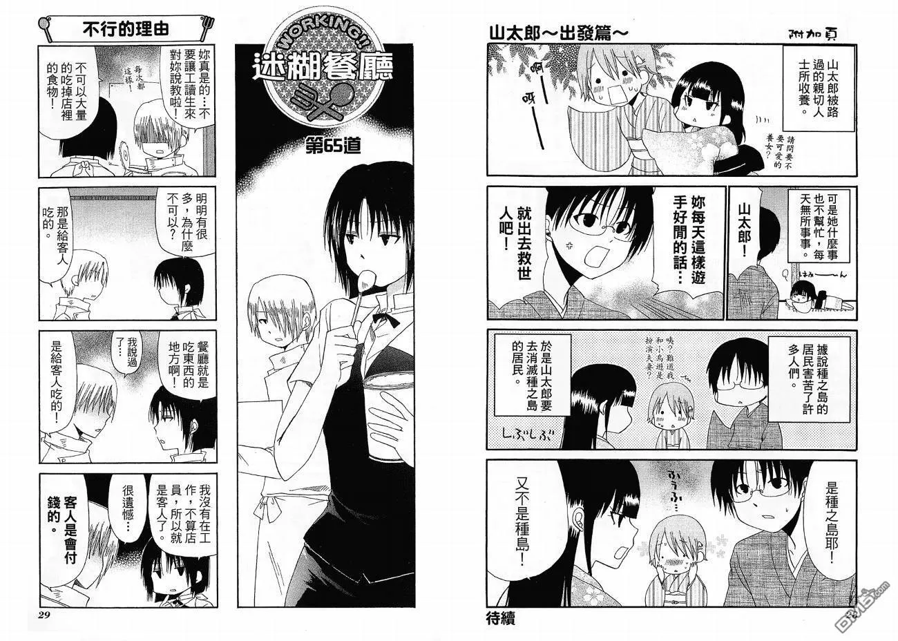 第4卷 第18页