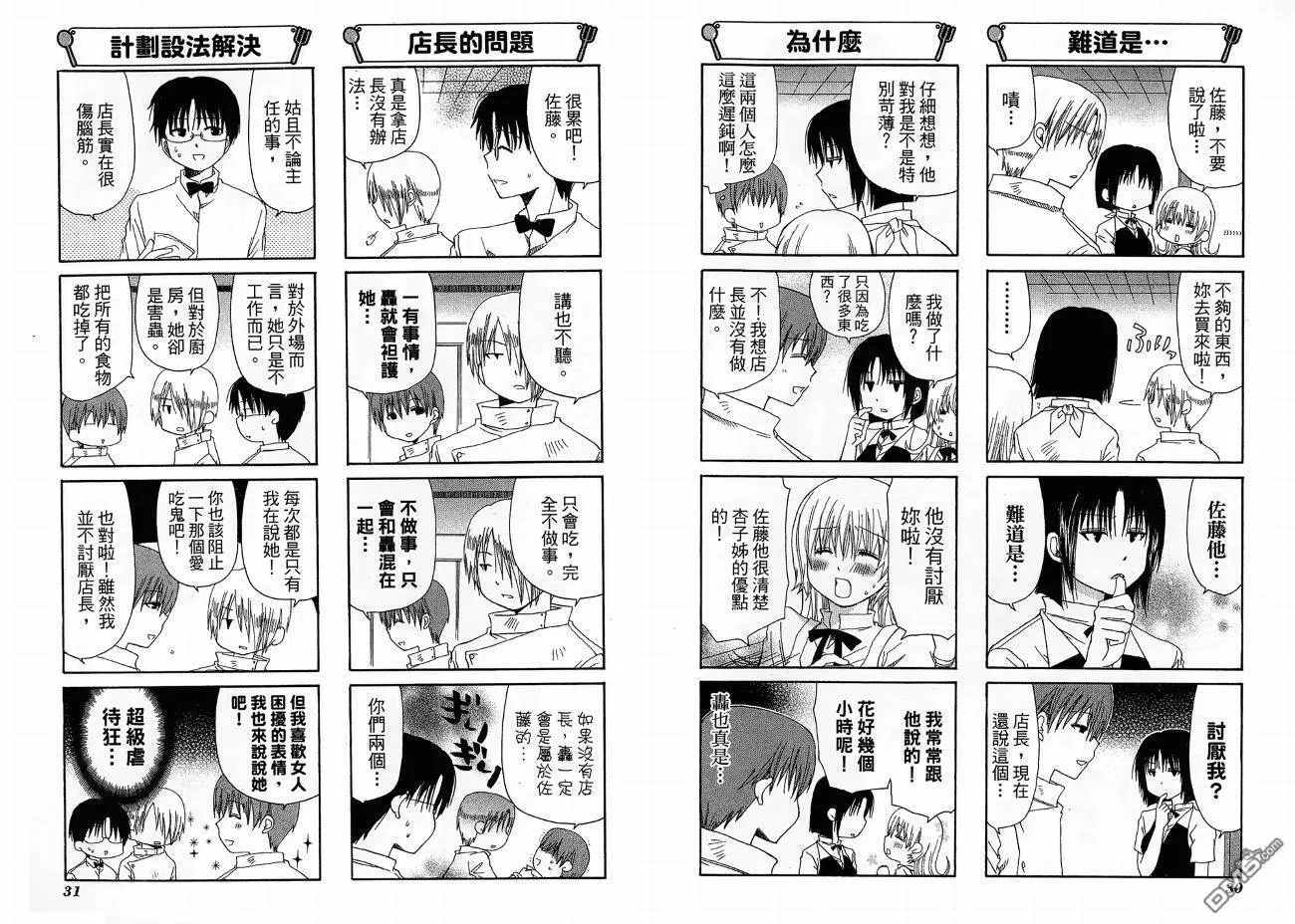 第4卷 第19页