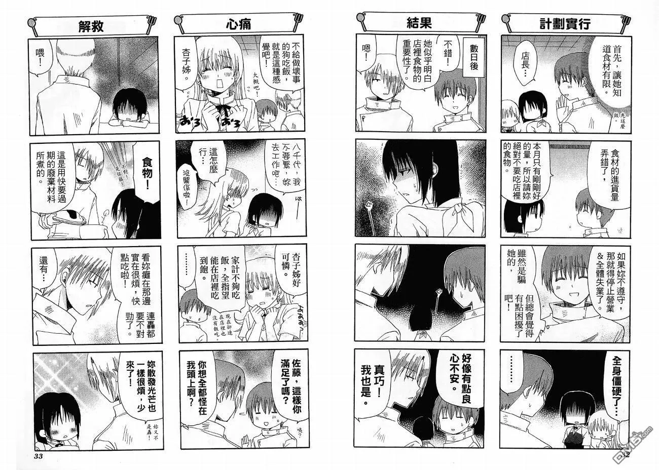 第4卷 第20页