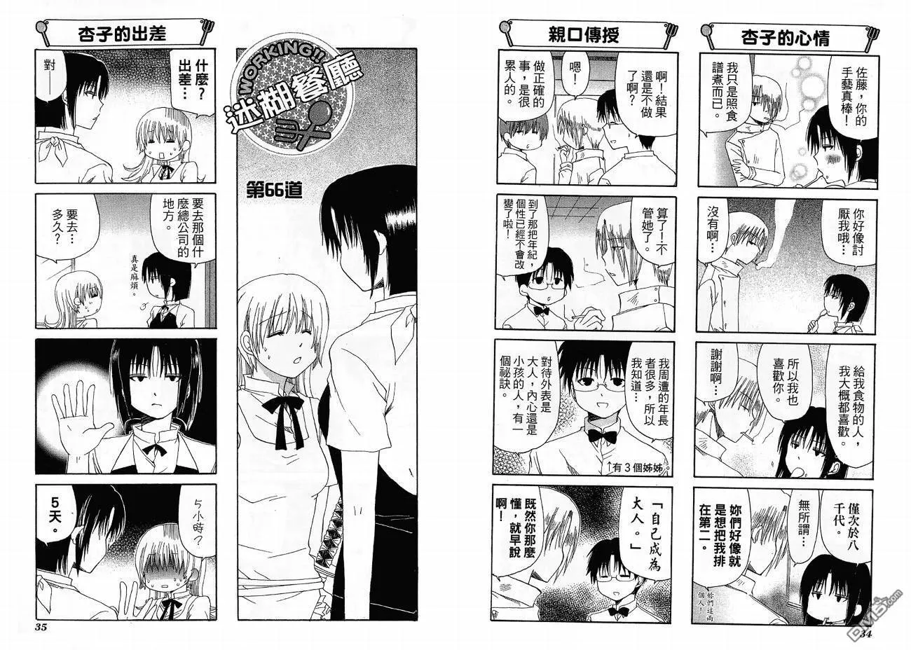 第4卷 第21页