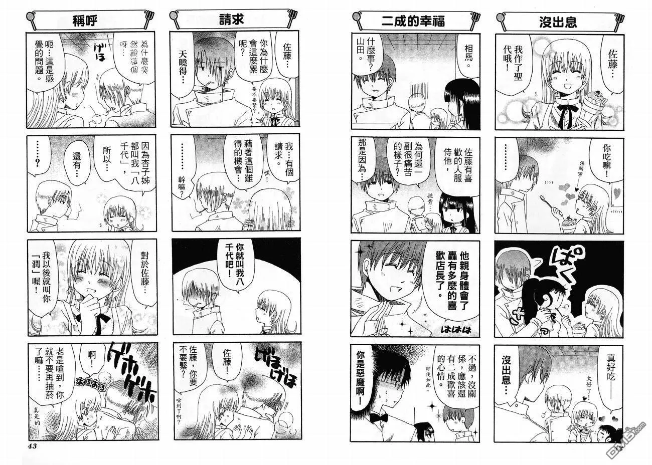 第4卷 第25页